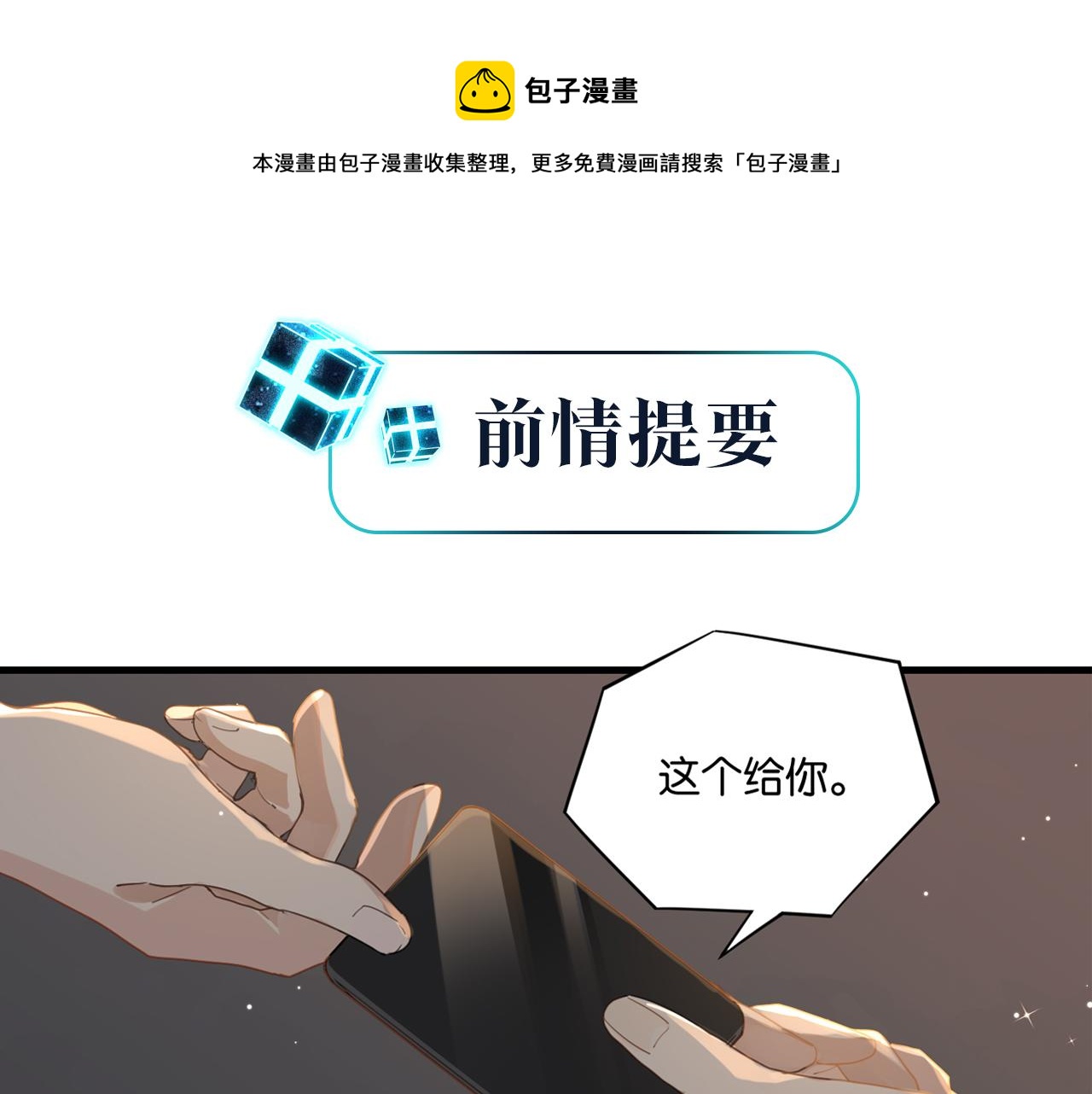 第55话 下一个就轮到你了(1/2)-第58话