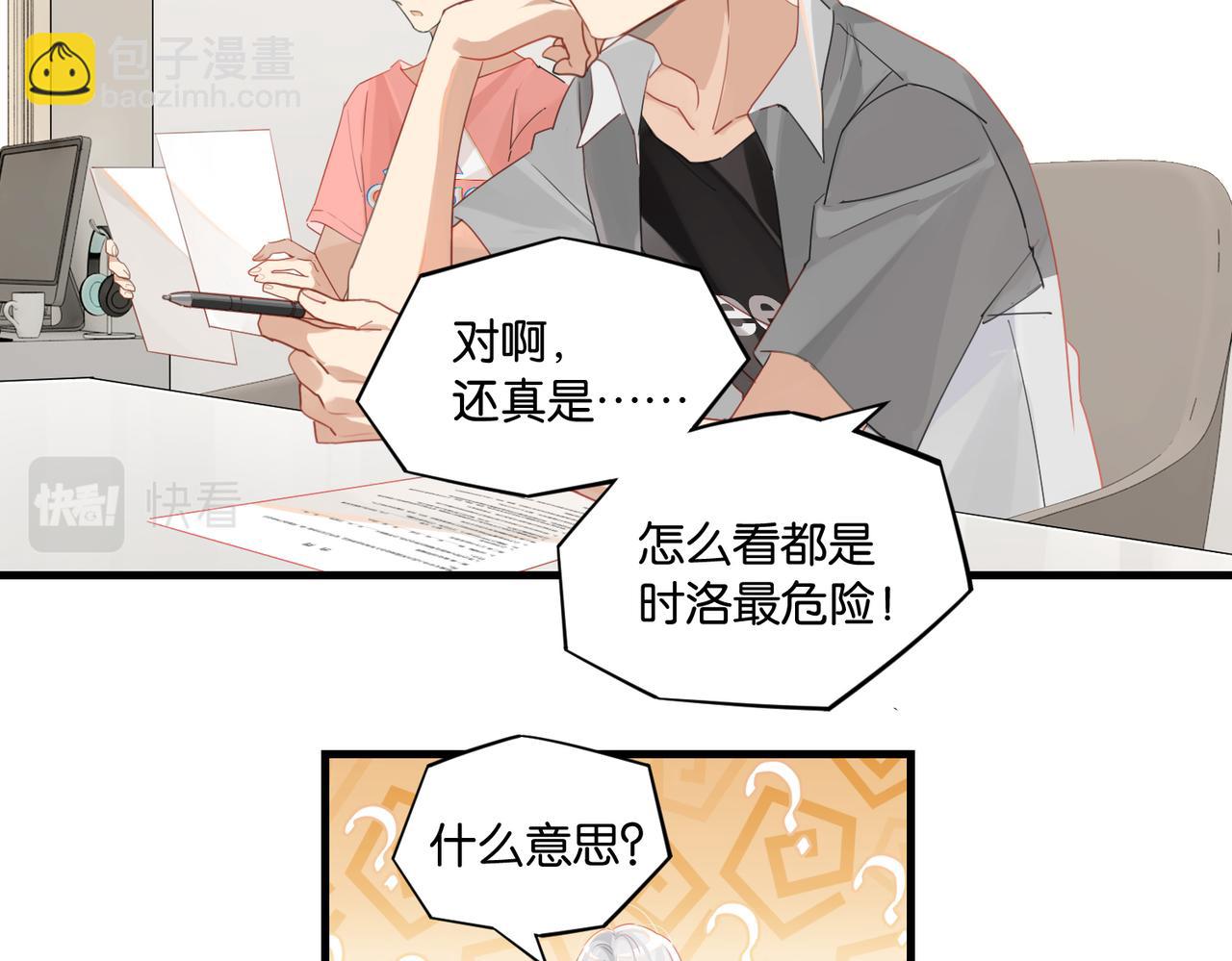 第55话 下一个就轮到你了(1/2)-第58话