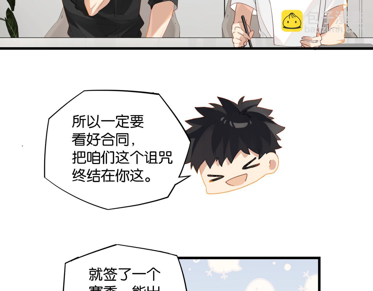 第55话 下一个就轮到你了(1/2)-第58话