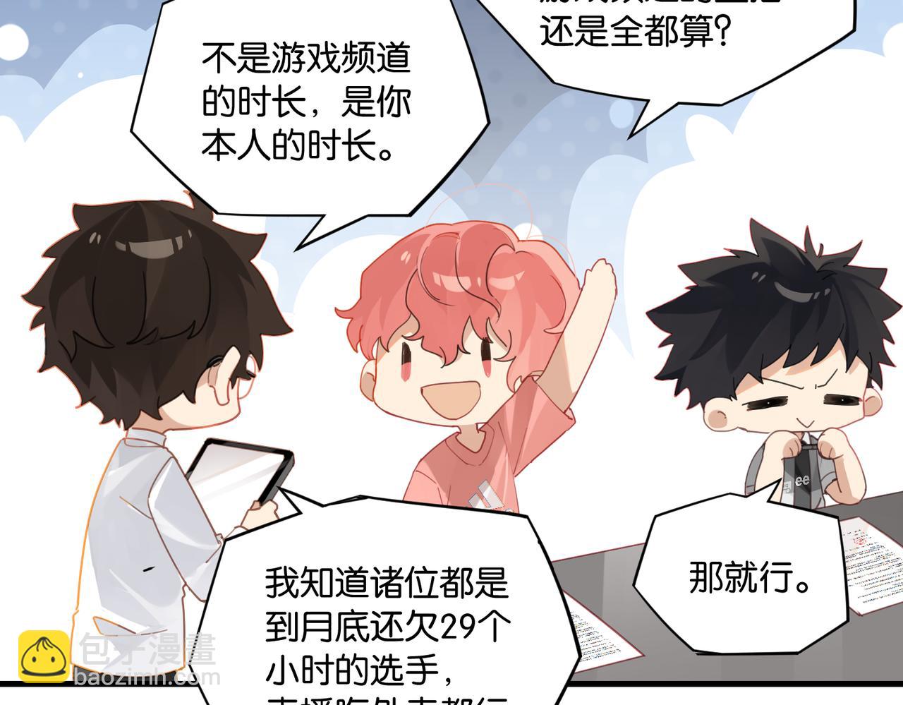 第55话 下一个就轮到你了(1/2)-第58话