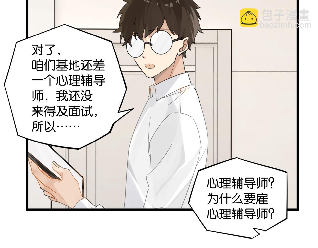 第55话 下一个就轮到你了(1/2)-第58话