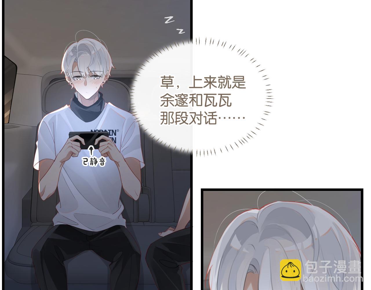 第59话 为了哄小朋友(1/2)-第62话