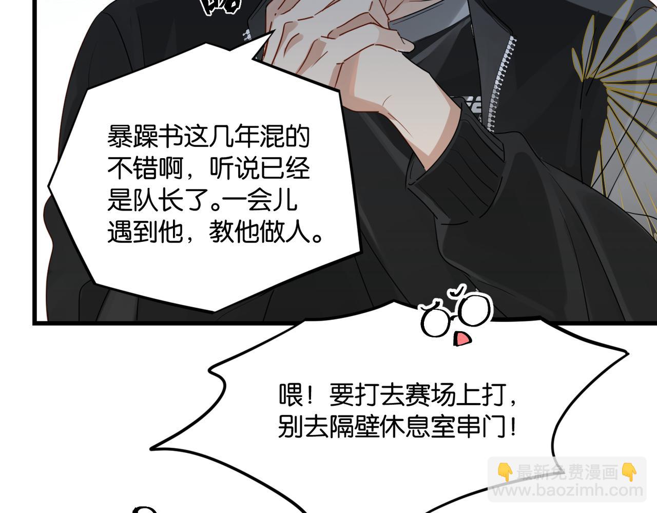 第59话 为了哄小朋友(1/2)-第62话