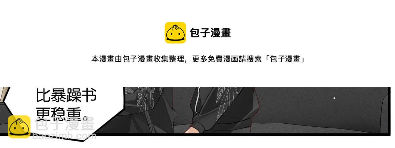 第59话 为了哄小朋友(1/2)-第62话