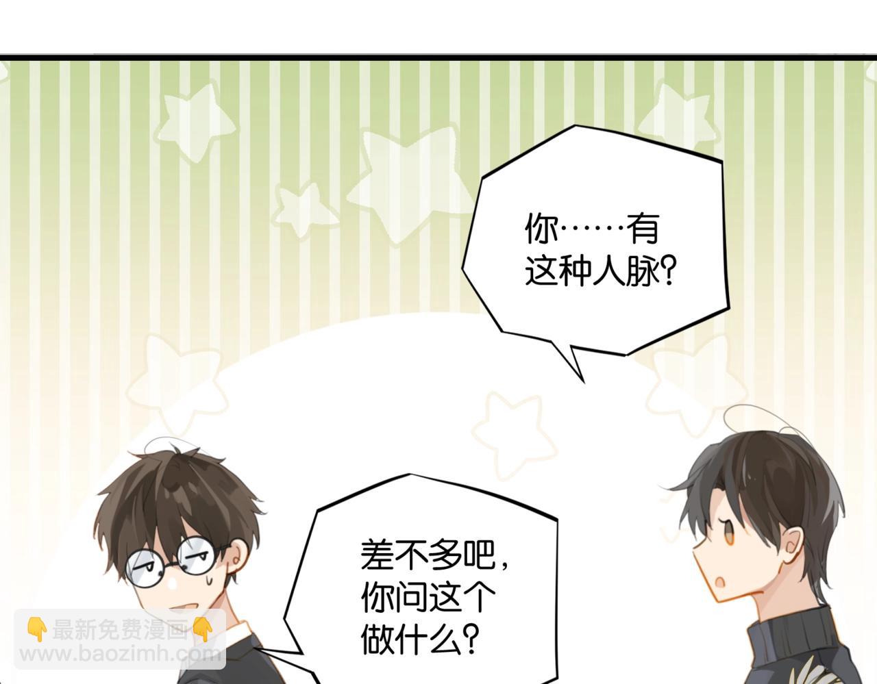 第61话 五百年了，还是热水(1/2)-第64话
