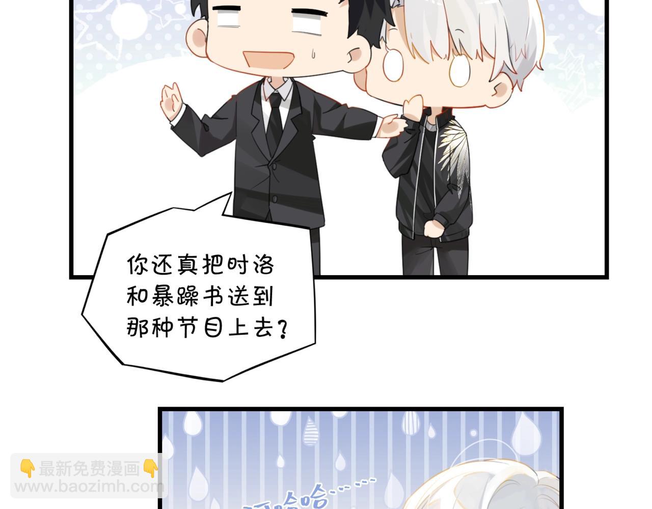 第61话 五百年了，还是热水(1/2)-第64话