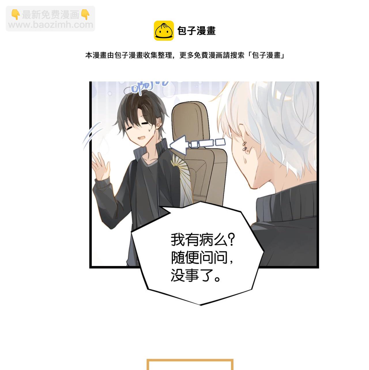 第61话 五百年了，还是热水(1/2)-第64话