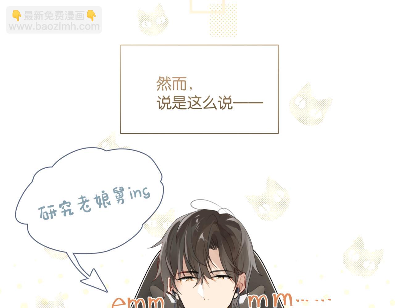第61话 五百年了，还是热水(1/2)-第64话