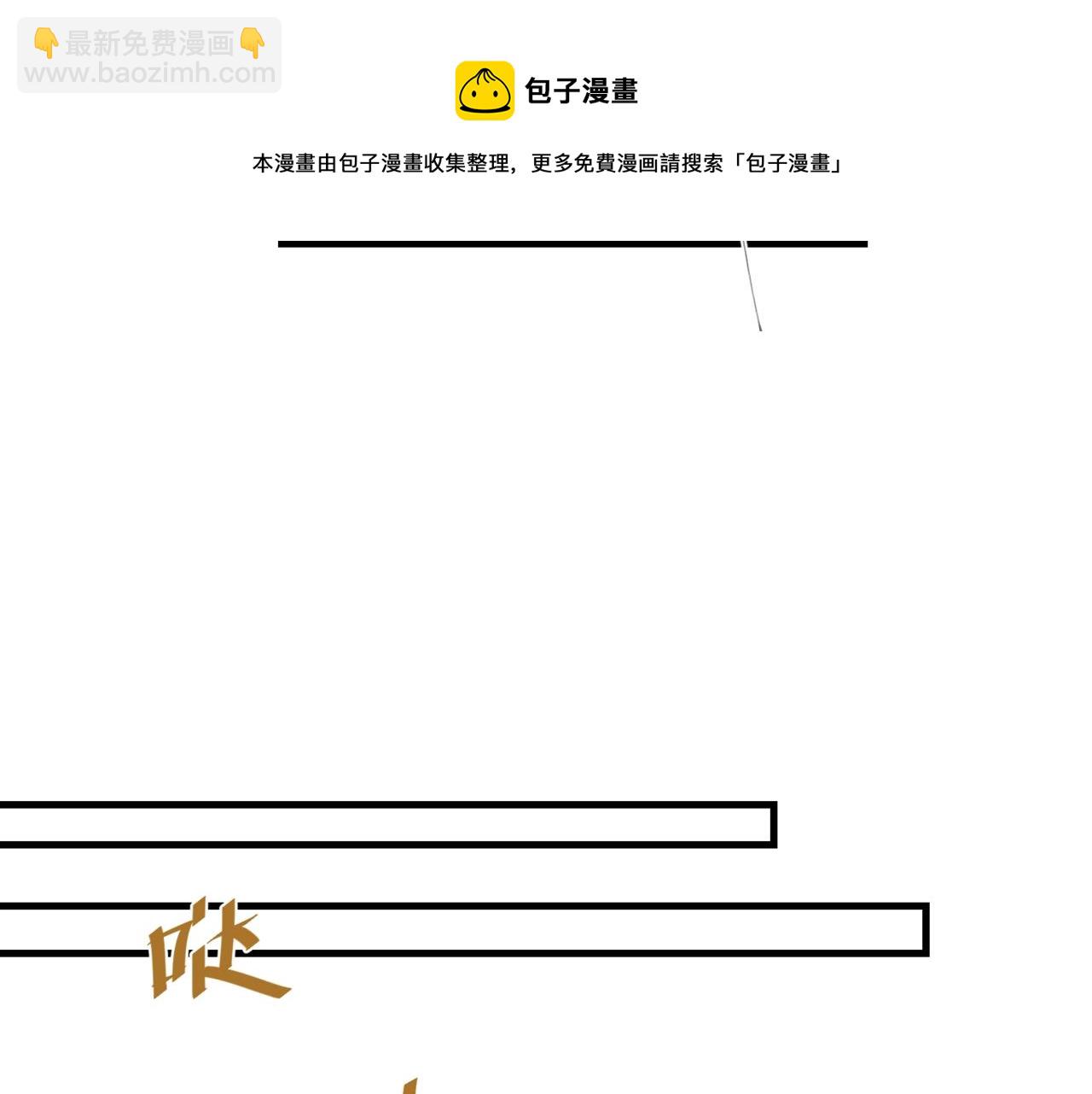 第61话 五百年了，还是热水(1/2)-第64话