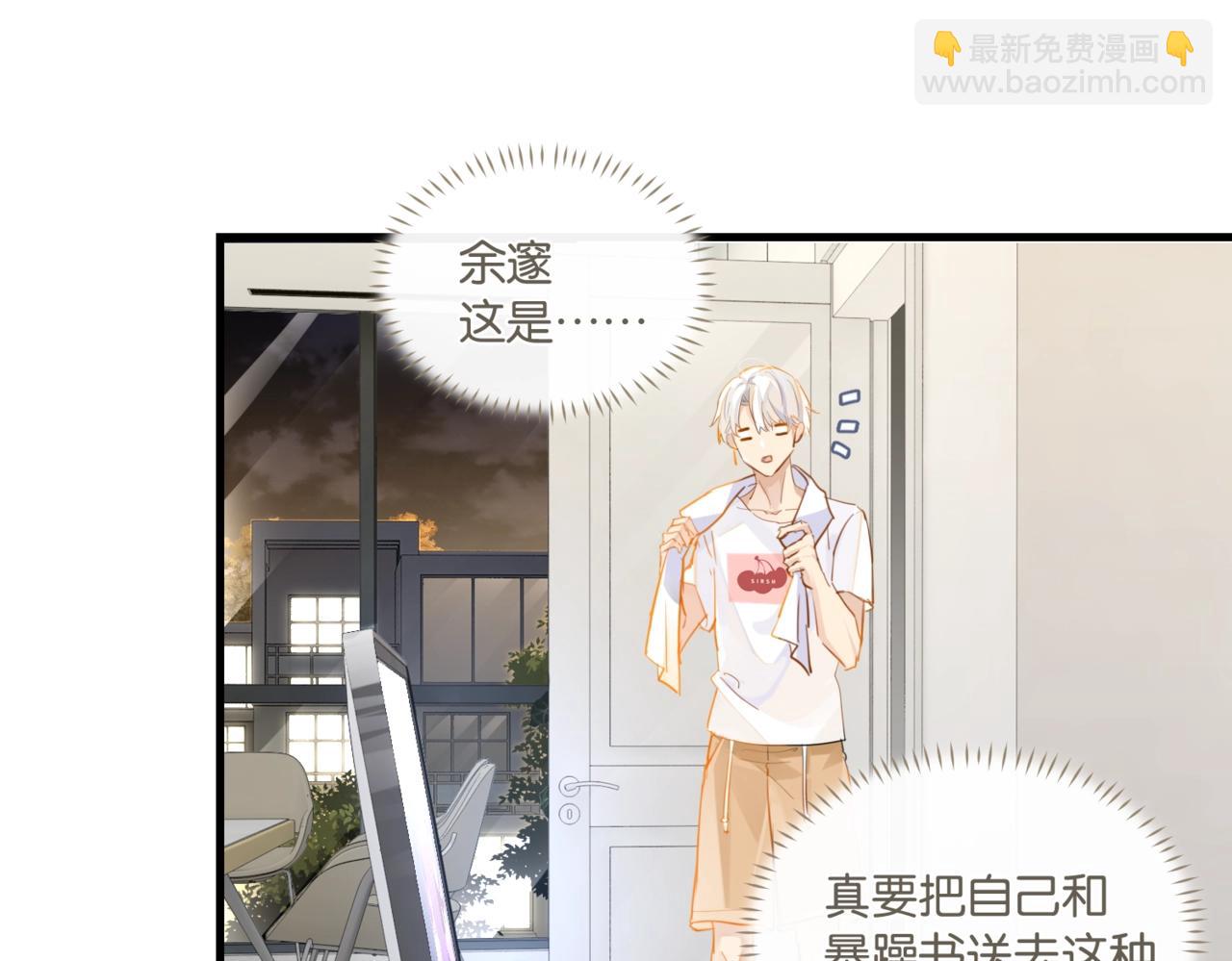 第61话 五百年了，还是热水(1/2)-第64话
