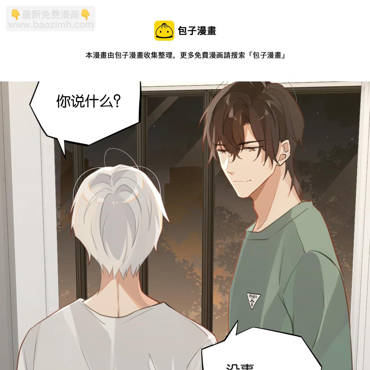第61话 五百年了，还是热水(1/2)-第64话