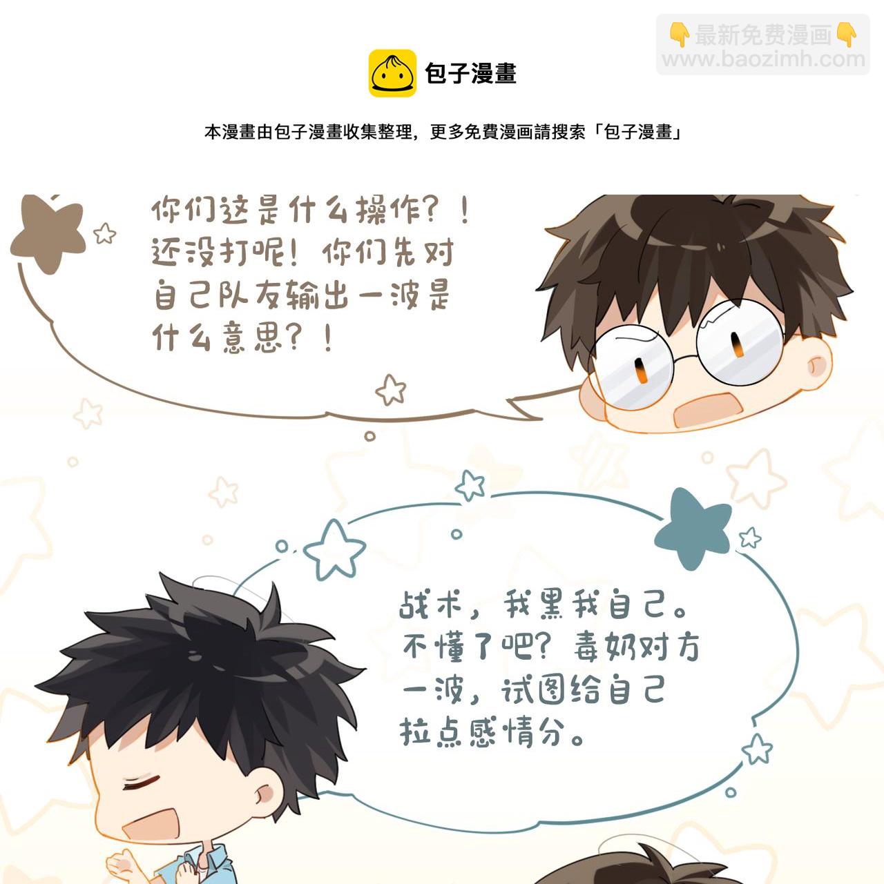 第63话 毒奶战术(1/2)-第66话