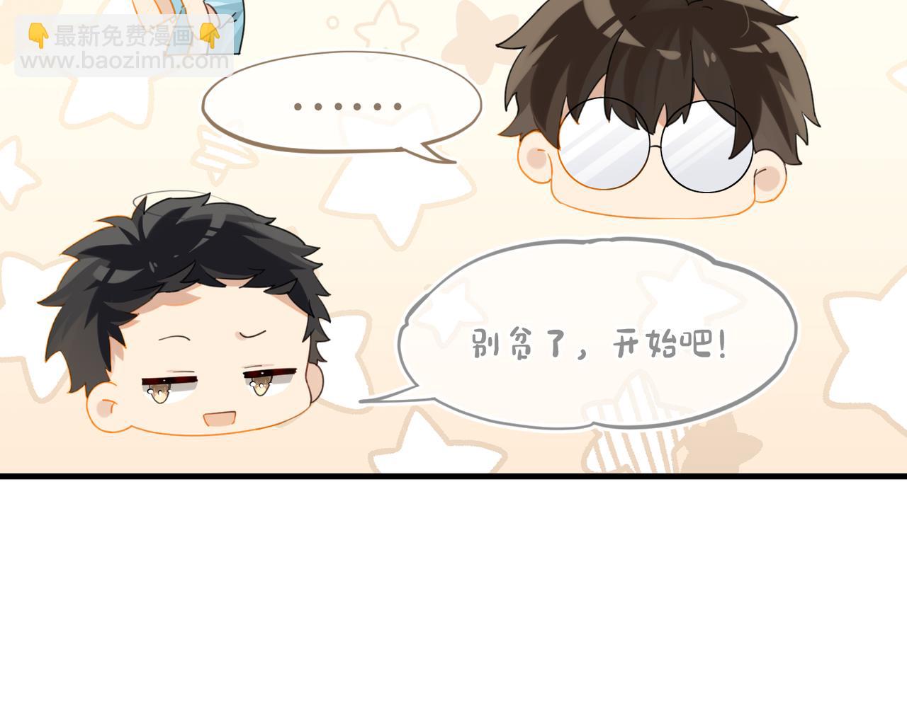 第63话 毒奶战术(1/2)-第66话