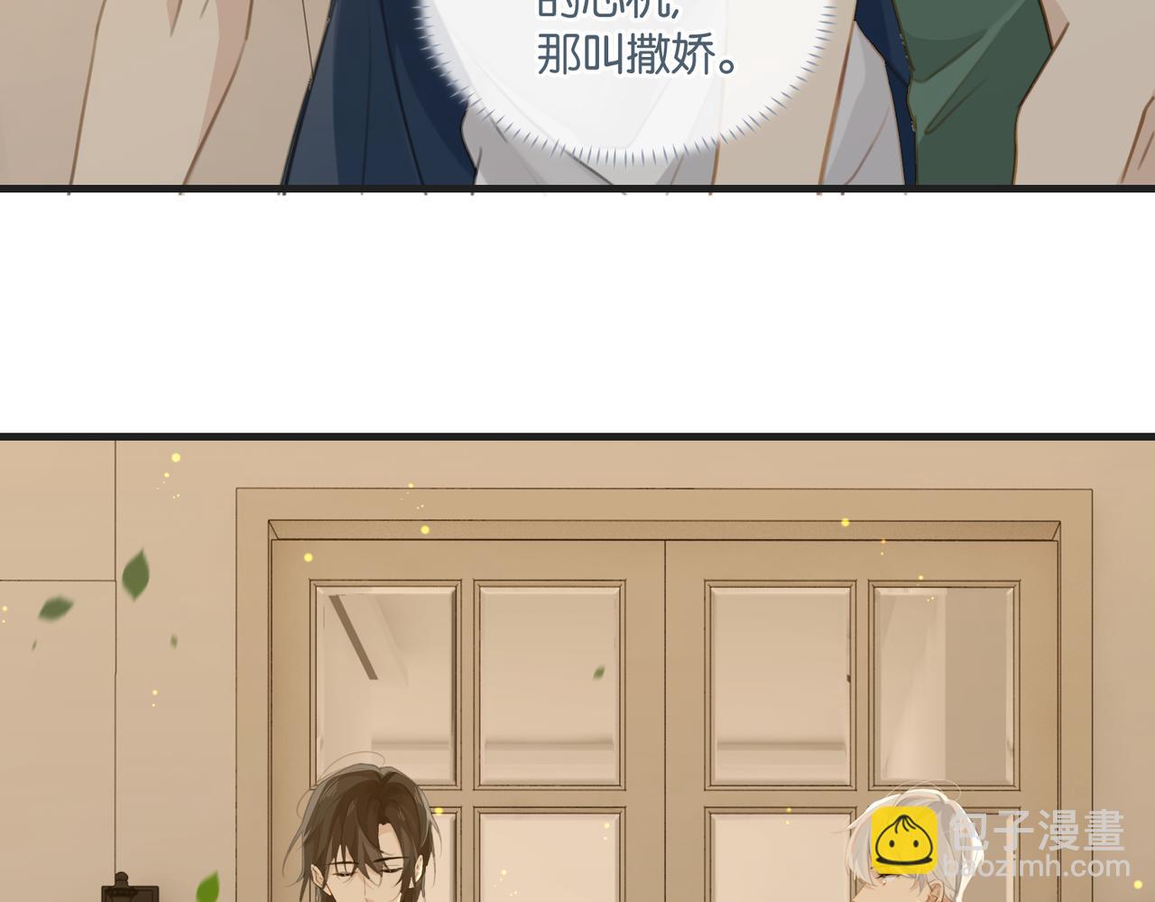 第65话 喜欢的人的心机(1/2)-第68话