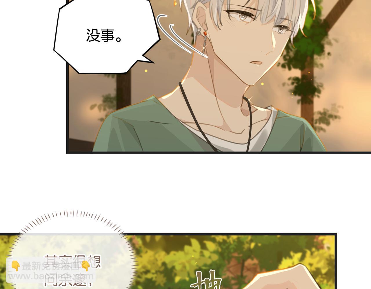 第65话 喜欢的人的心机(1/2)-第68话