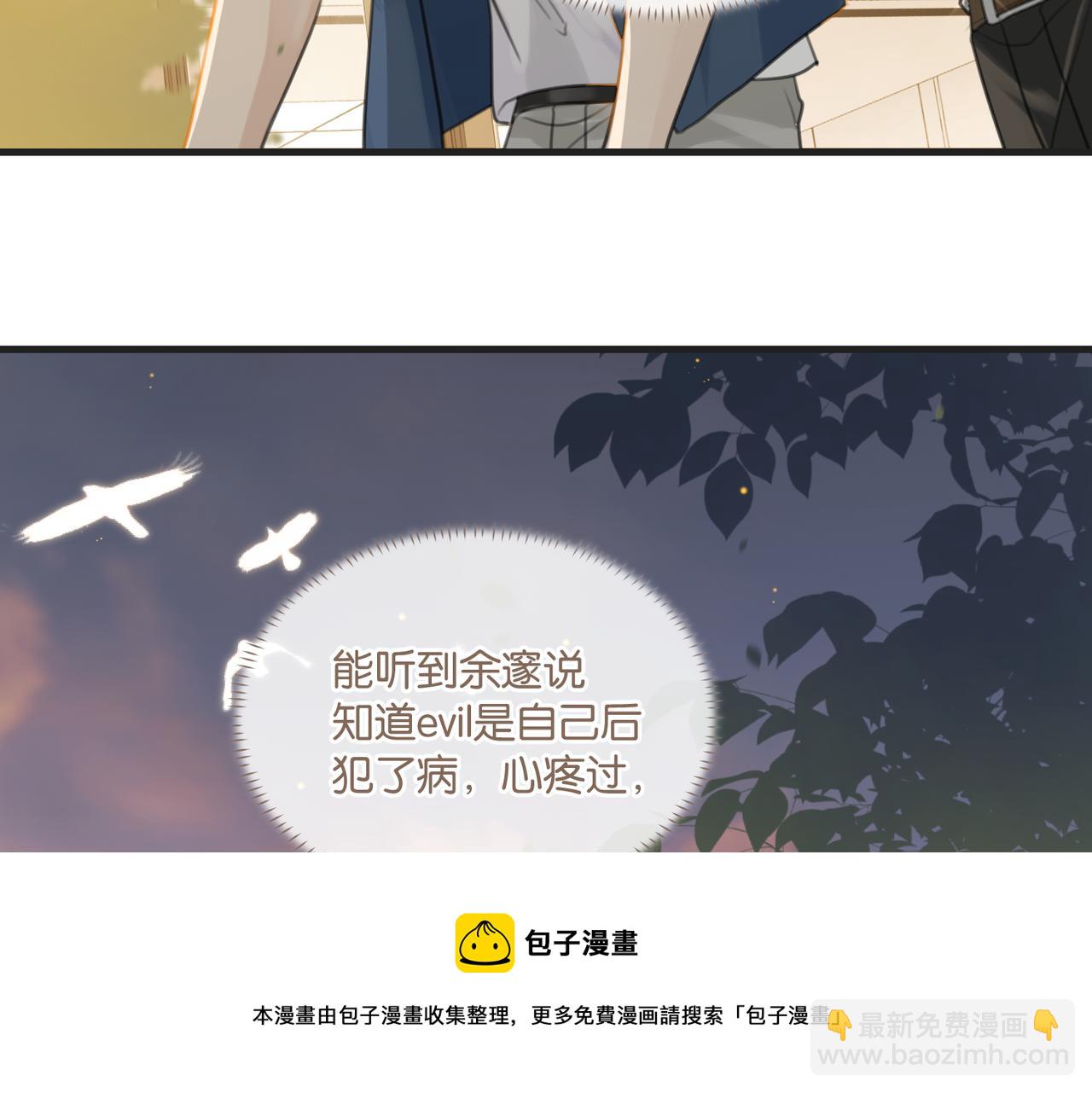 第65话 喜欢的人的心机(1/2)-第68话