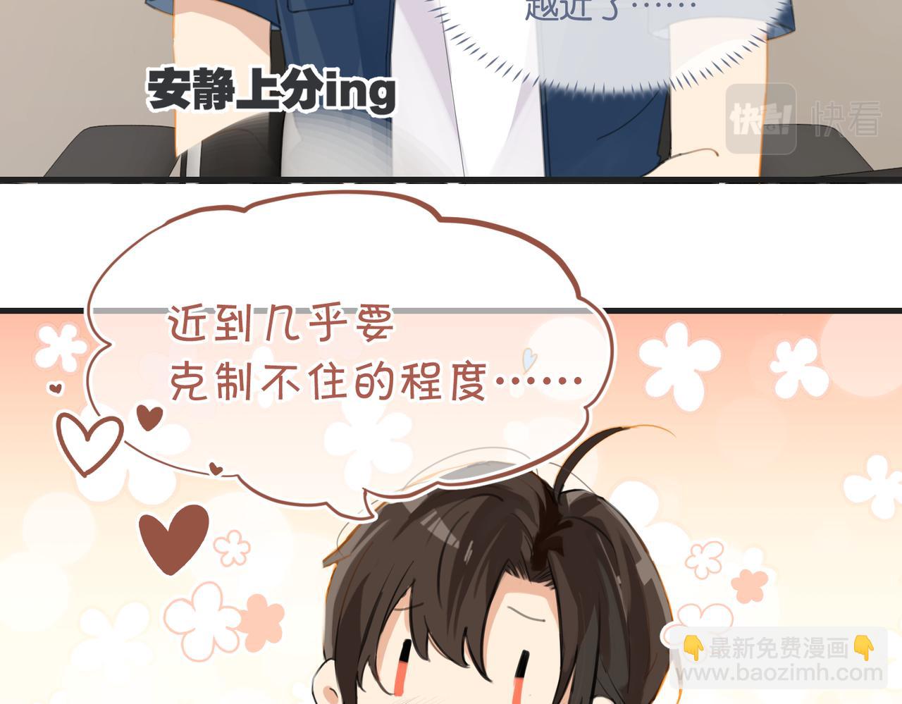 第65话 喜欢的人的心机(1/2)-第68话