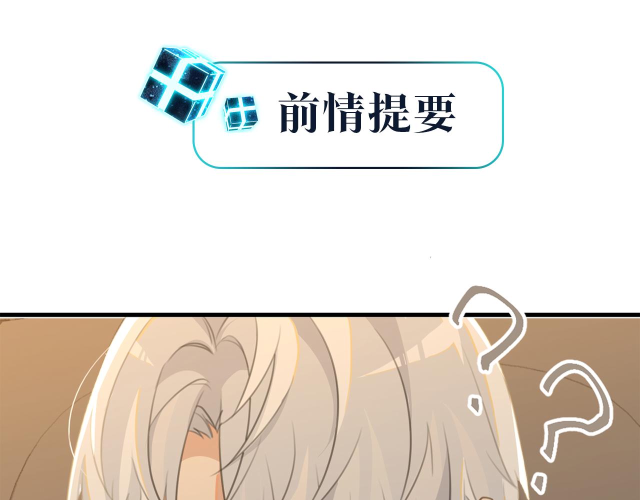 第67话 那个人说，那是高压线(1/2)-第70话