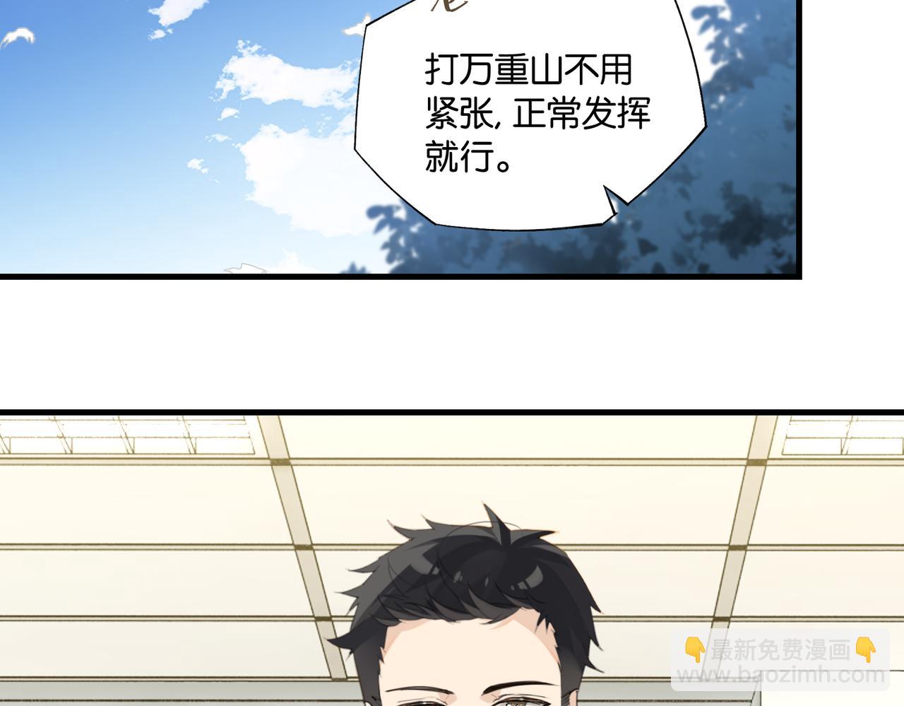 第67话 那个人说，那是高压线(1/2)-第70话