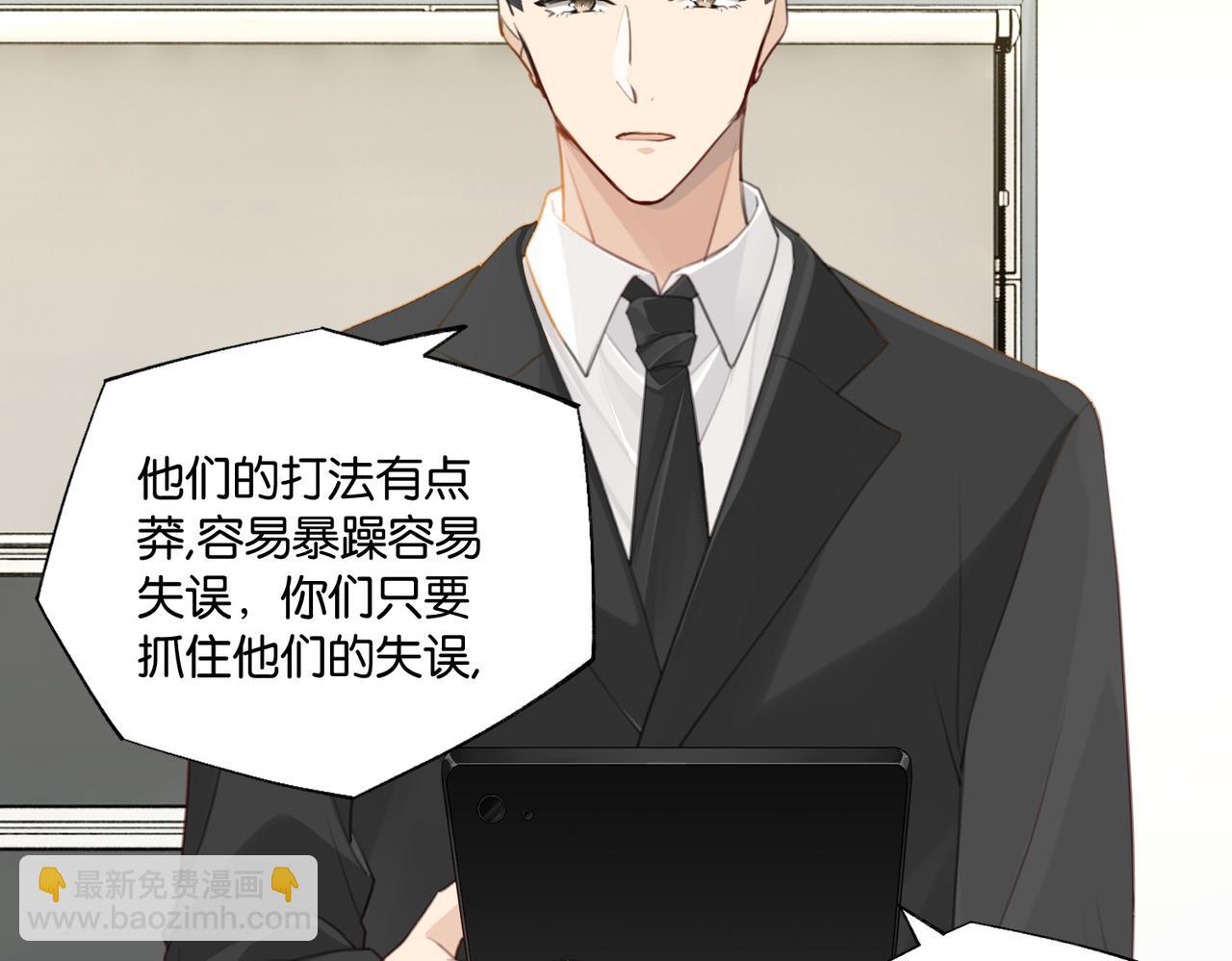 第67话 那个人说，那是高压线(1/2)-第70话