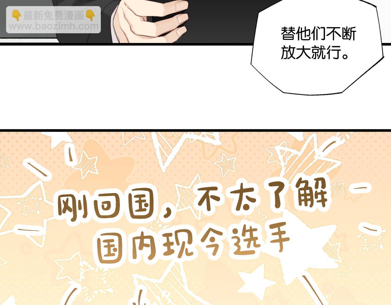 第67话 那个人说，那是高压线(1/2)-第70话