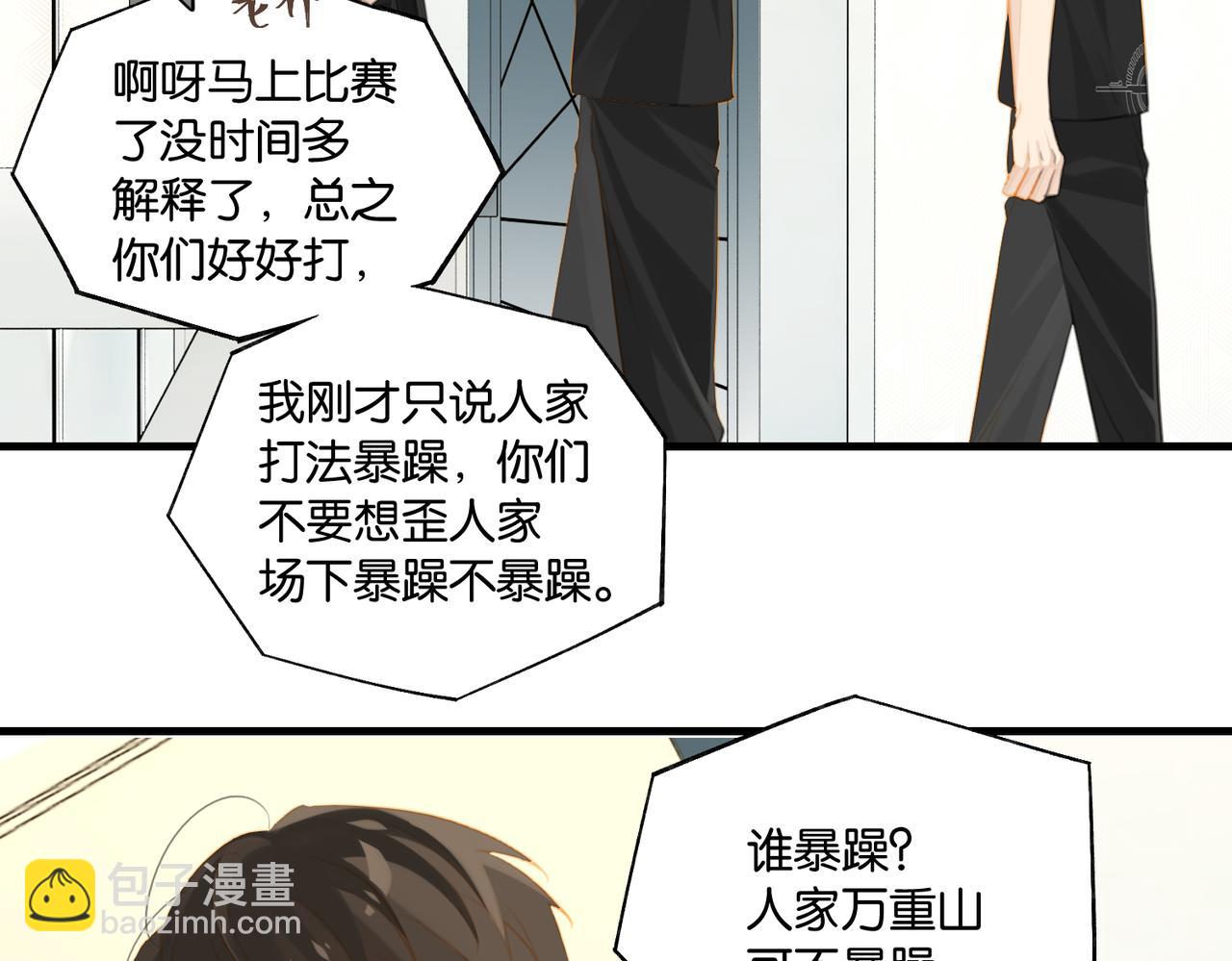 第67话 那个人说，那是高压线(1/2)-第70话