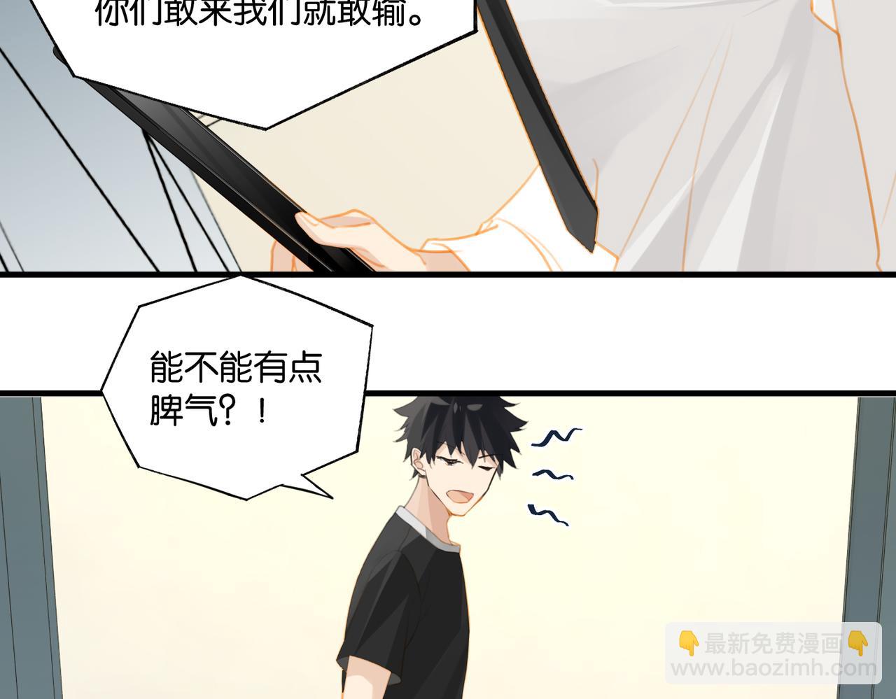 第67话 那个人说，那是高压线(1/2)-第70话
