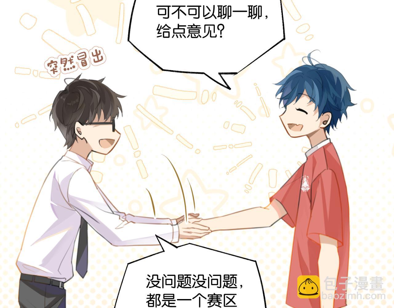 第67话 那个人说，那是高压线(1/2)-第70话