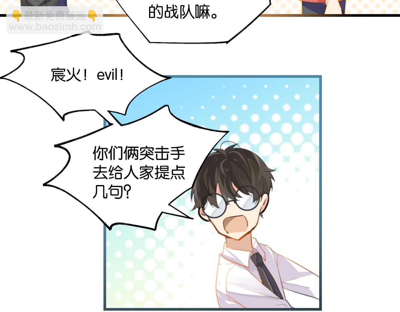 第67话 那个人说，那是高压线(1/2)-第70话