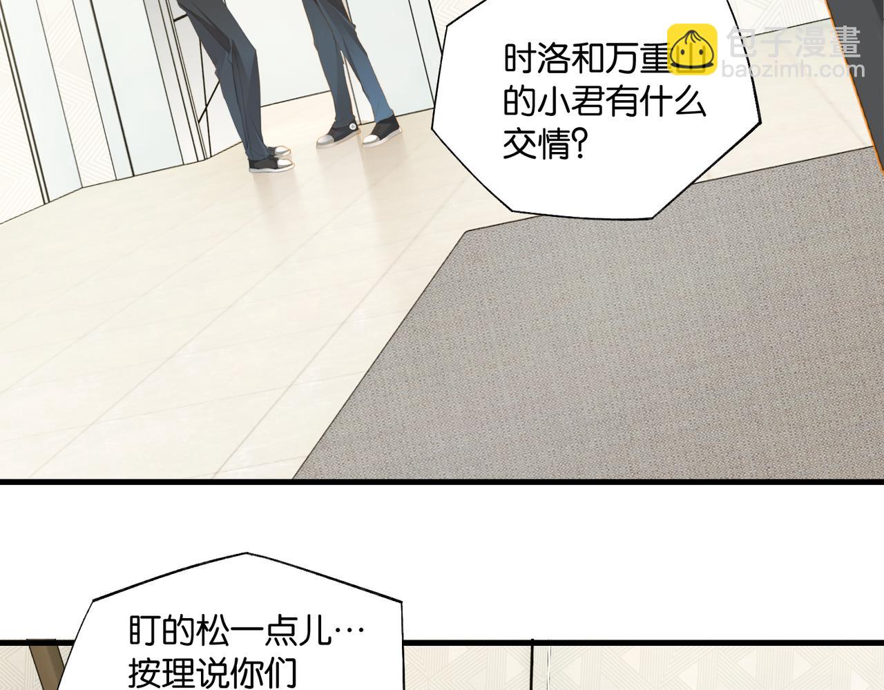 第67话 那个人说，那是高压线(1/2)-第70话