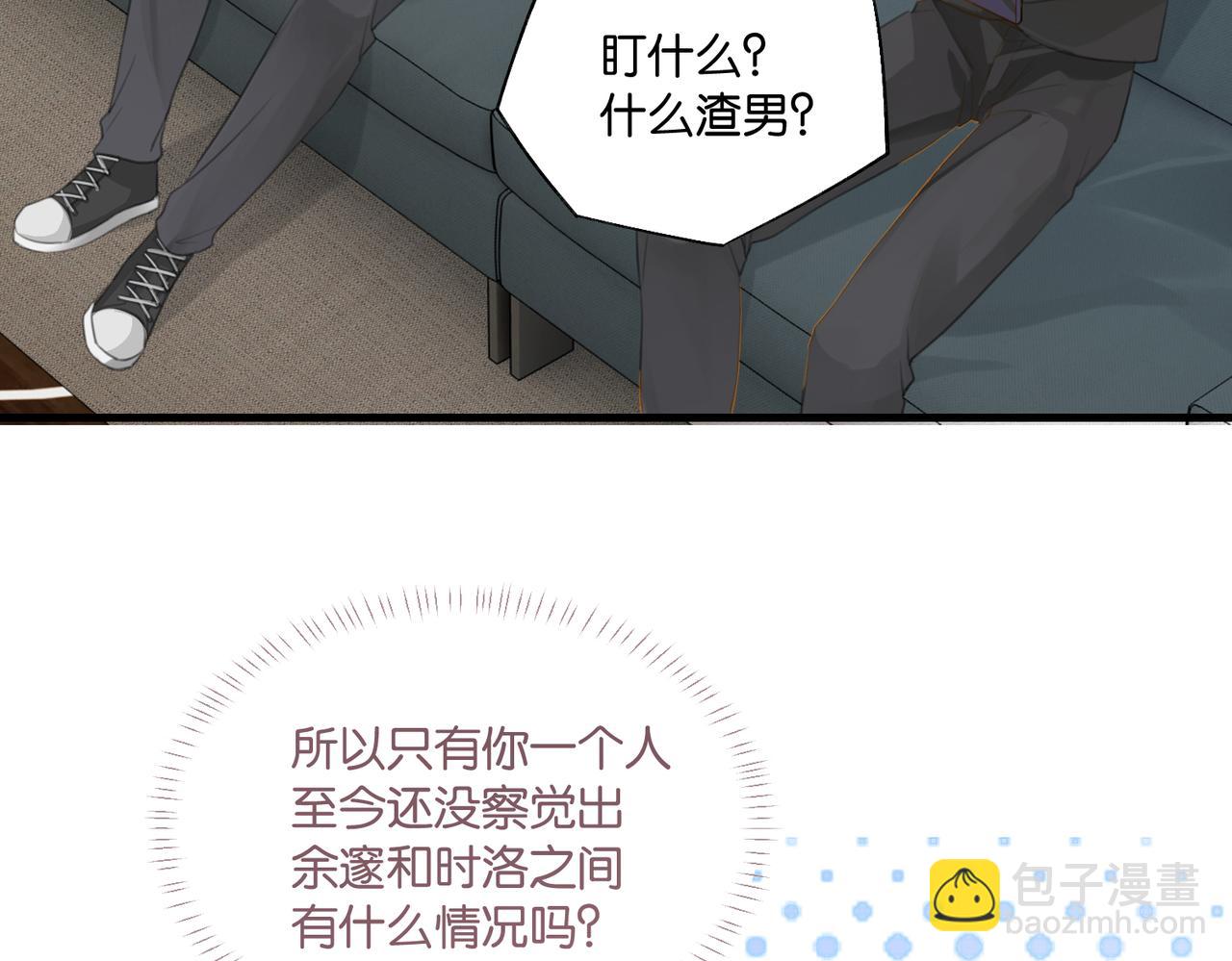 第67话 那个人说，那是高压线(1/2)-第70话