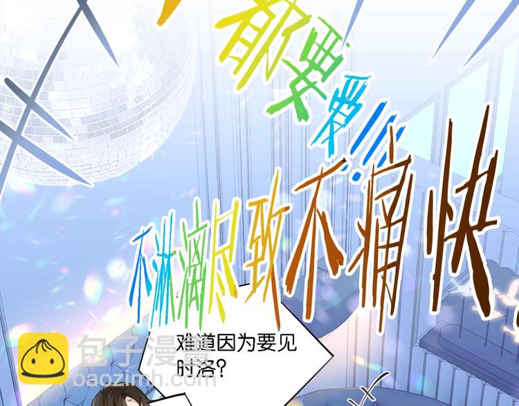第5话 时洛来算账了？！(1/3)-第8话