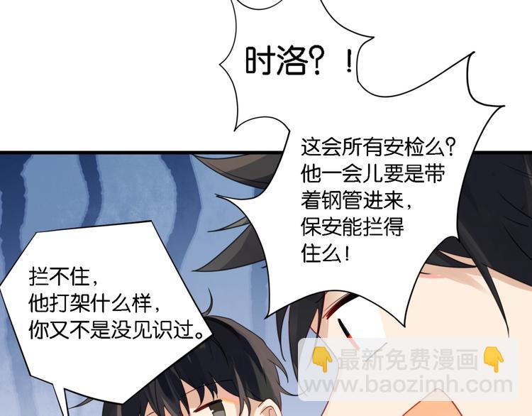 第5话 时洛来算账了？！(1/3)-第8话