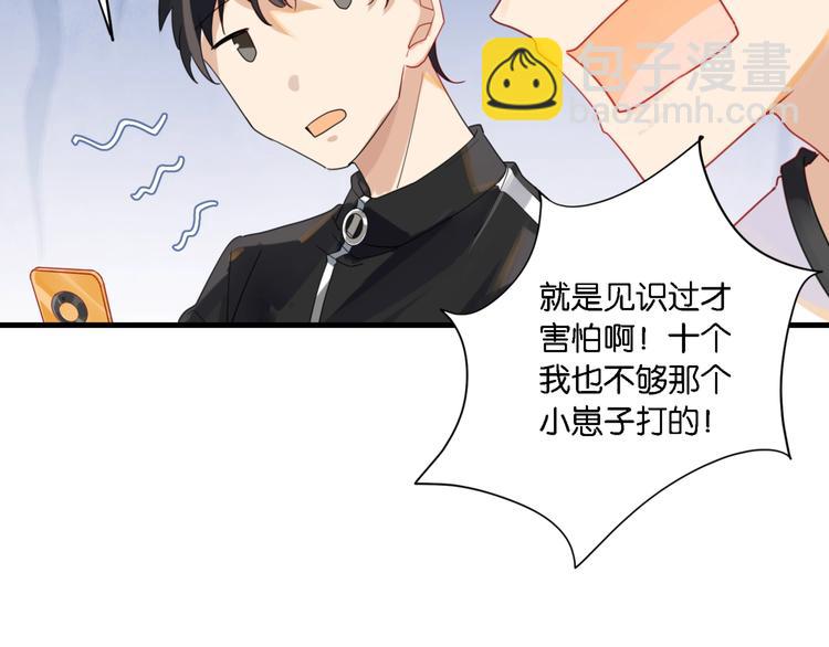 第5话 时洛来算账了？！(1/3)-第8话