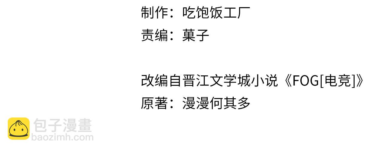 第69话 余渣男将来不愁没人要(1/3)-第72话