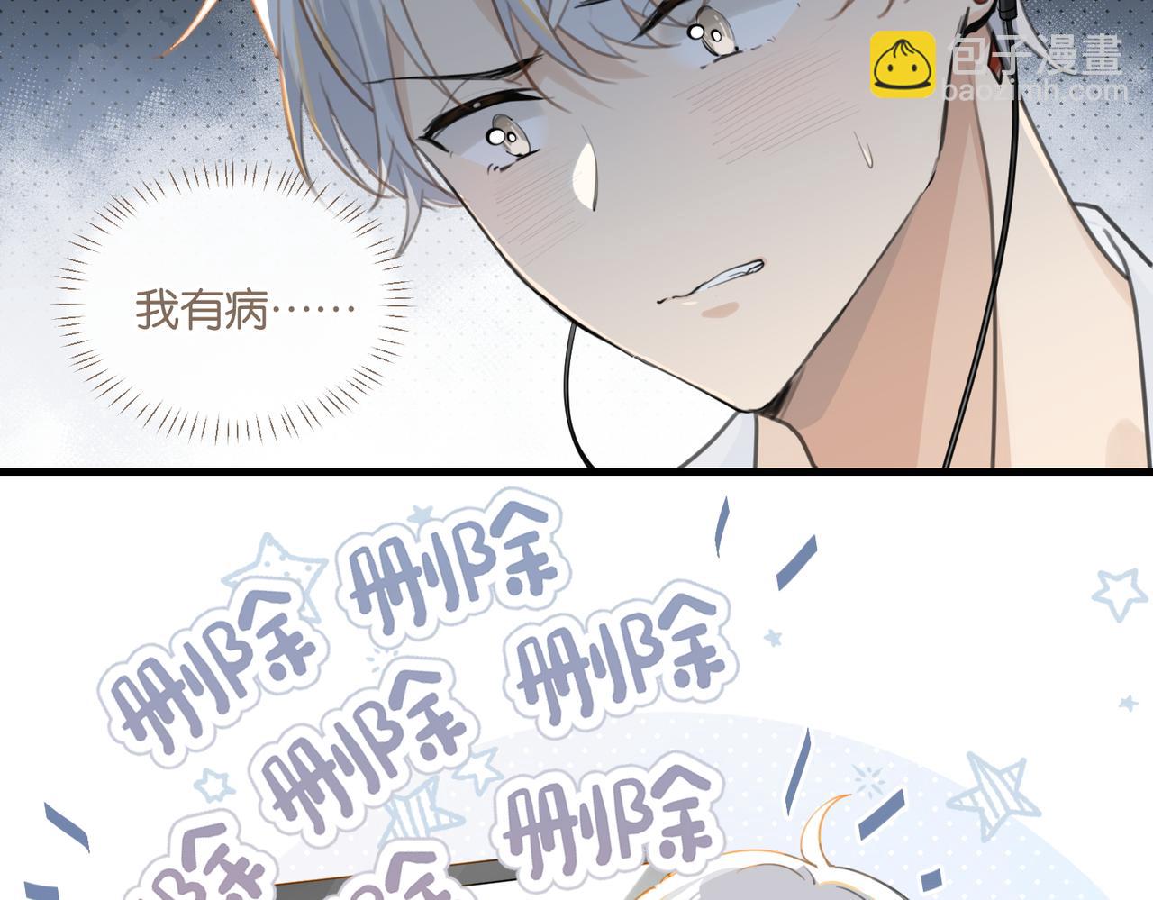 第69话 余渣男将来不愁没人要(1/3)-第72话