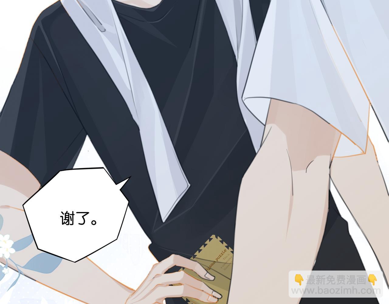 第69话 余渣男将来不愁没人要(1/3)-第72话