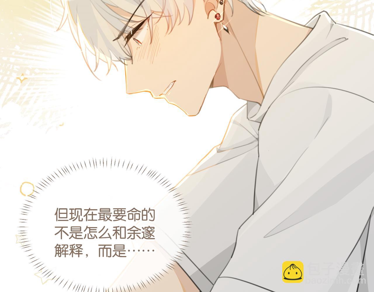 第69话 余渣男将来不愁没人要(1/3)-第72话