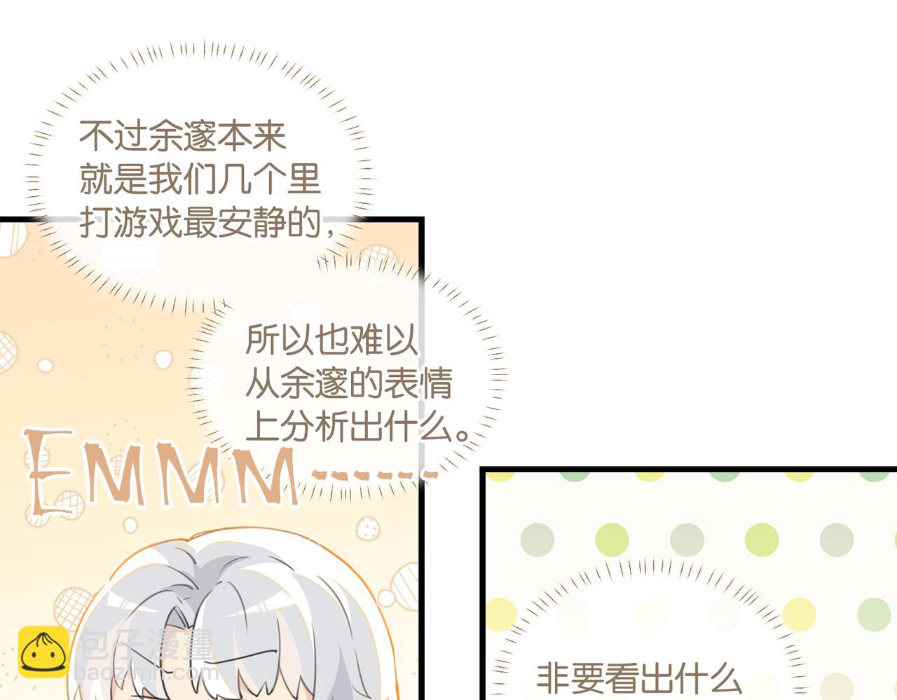 第69话 余渣男将来不愁没人要(1/3)-第72话