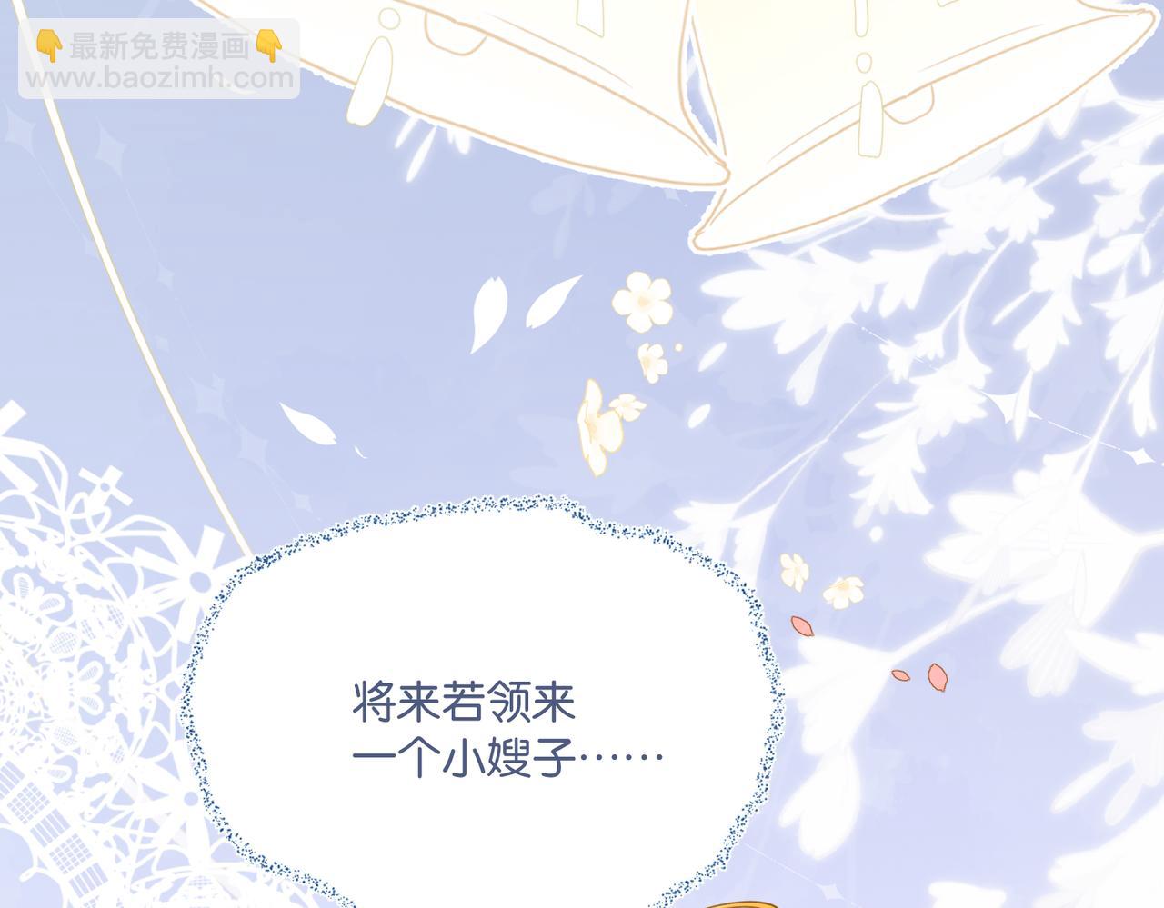 第69话 余渣男将来不愁没人要(1/3)-第72话