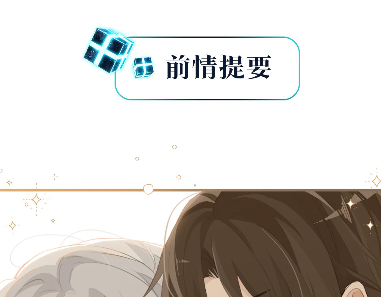第71话 你是什么时候动的心(1/2)-第74话