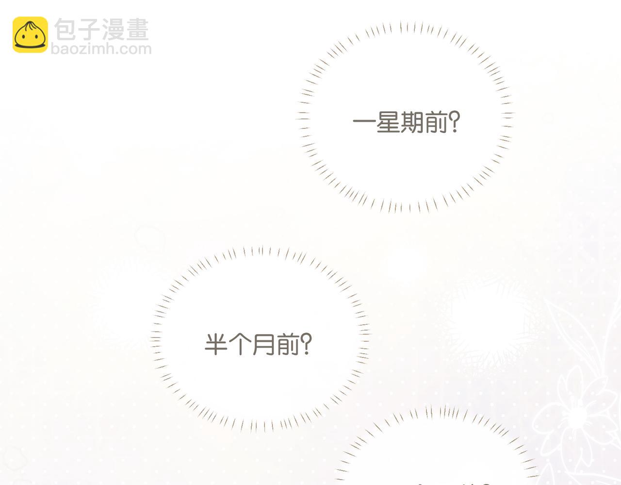 第71话 你是什么时候动的心(1/2)-第74话