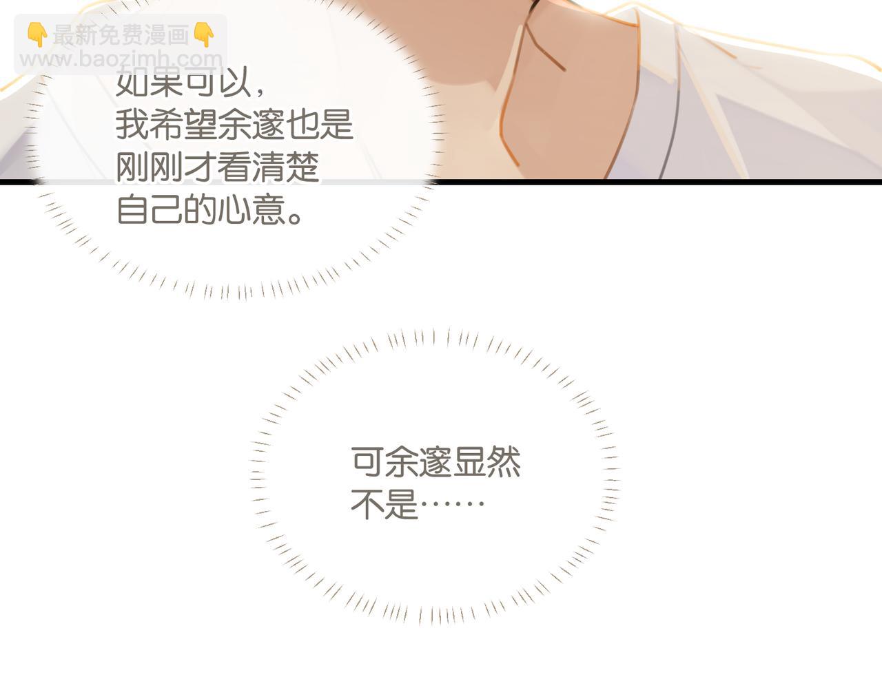 第71话 你是什么时候动的心(1/2)-第74话