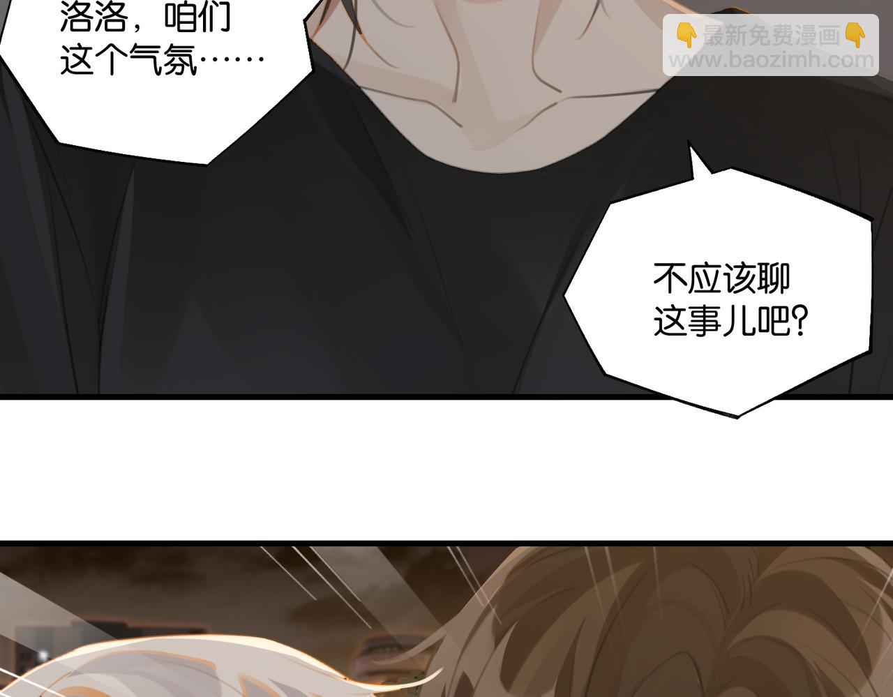 第71话 你是什么时候动的心(1/2)-第74话