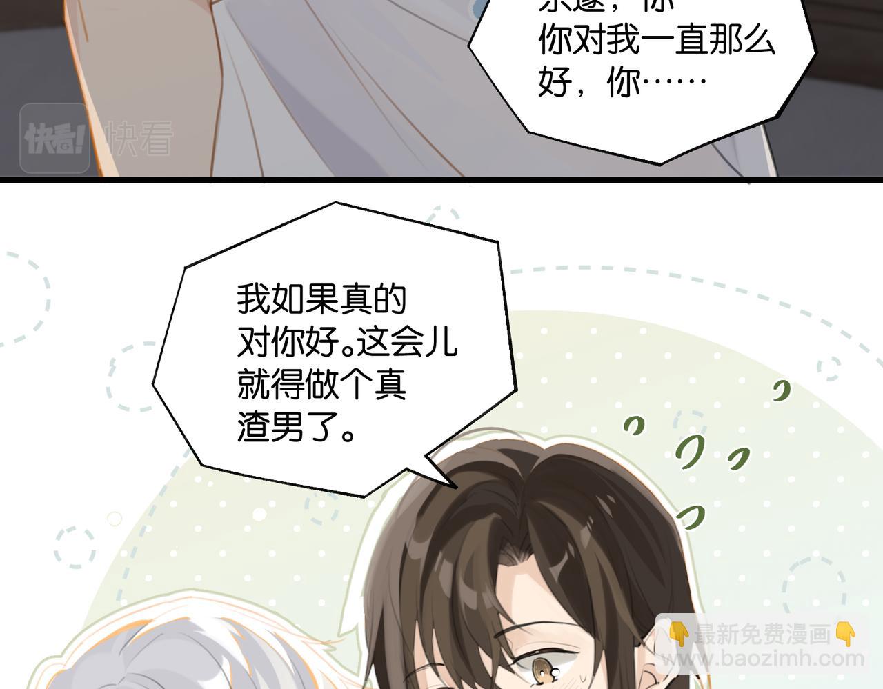 第71话 你是什么时候动的心(1/2)-第74话