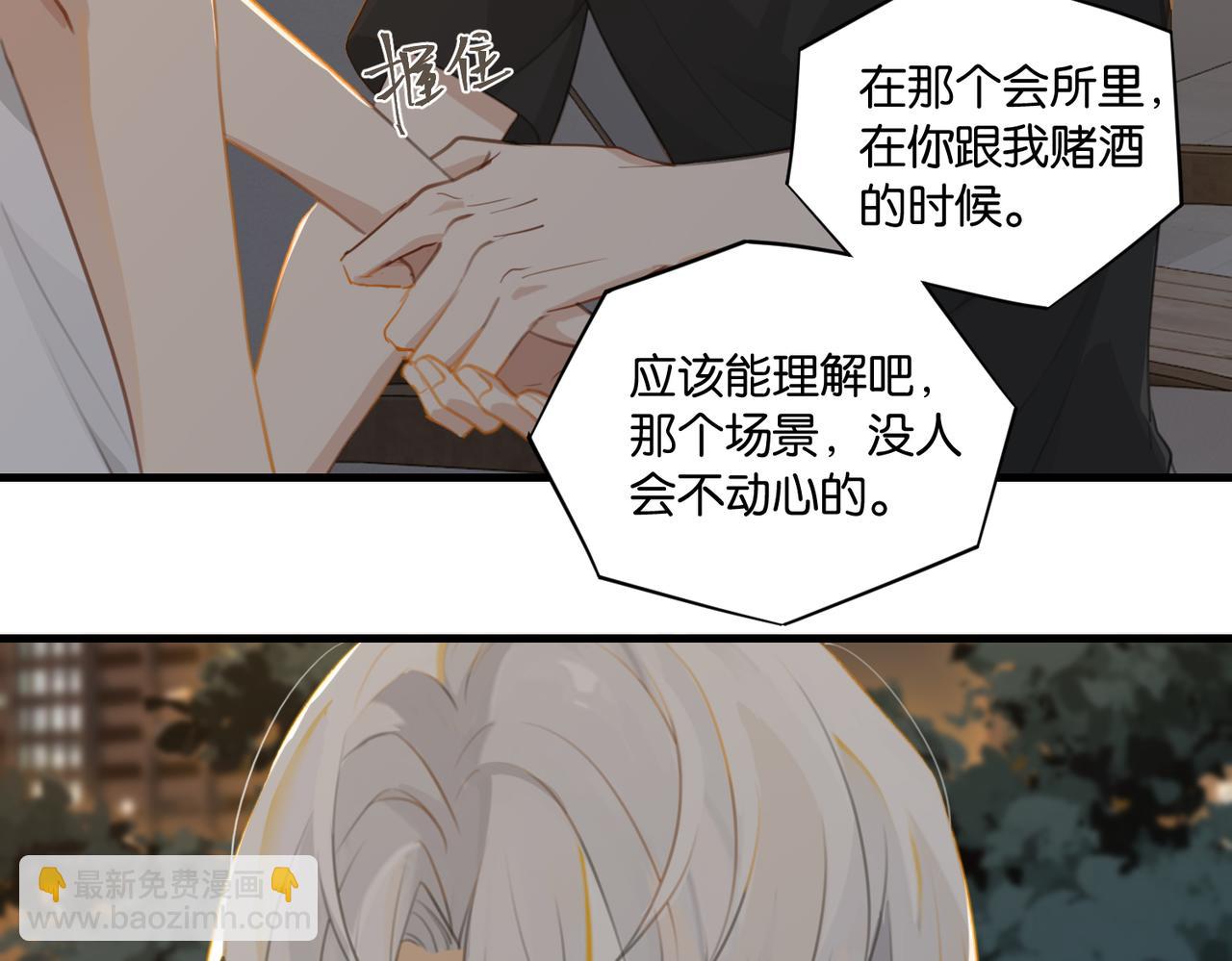 第71话 你是什么时候动的心(1/2)-第74话
