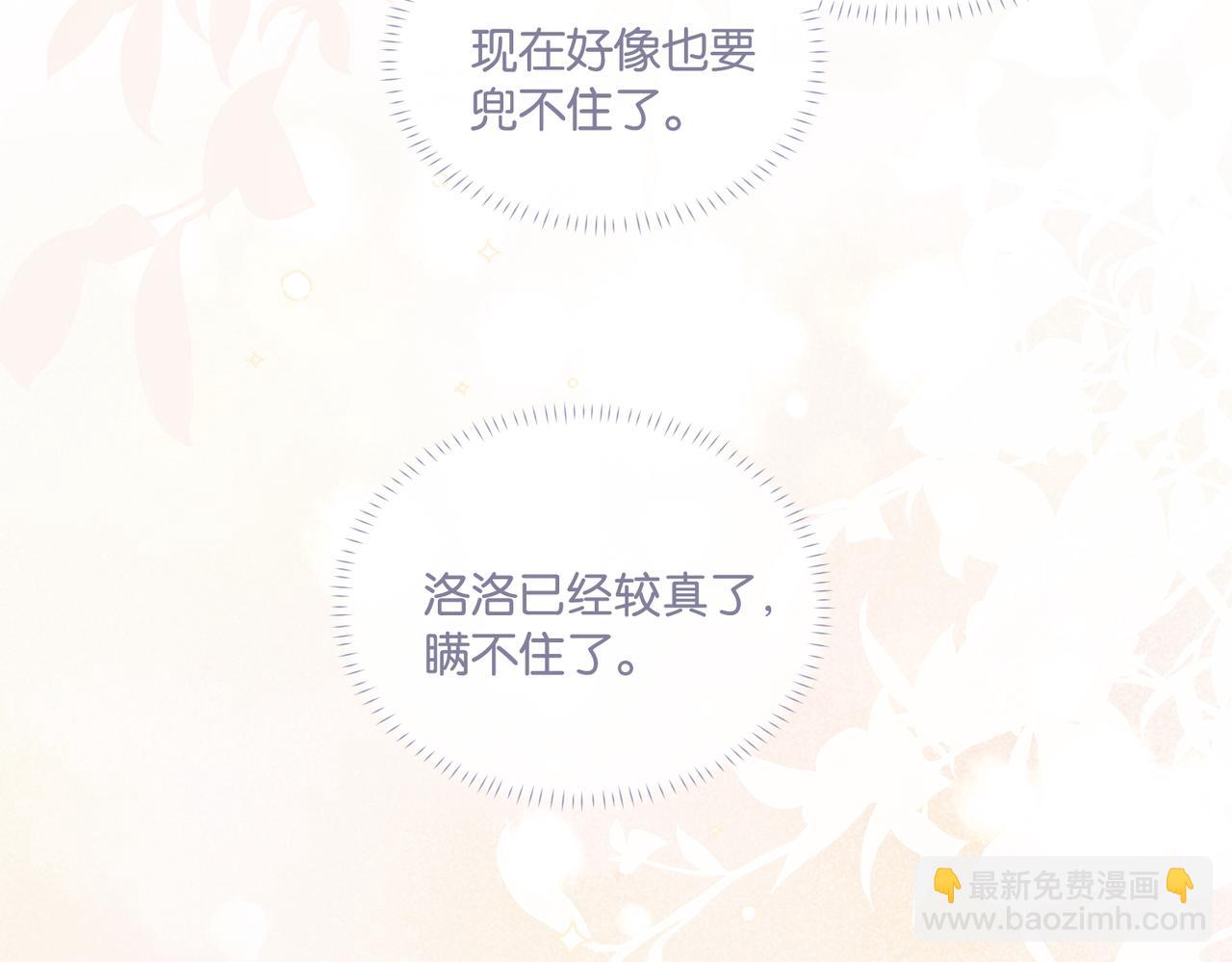 第71话 你是什么时候动的心(1/2)-第74话