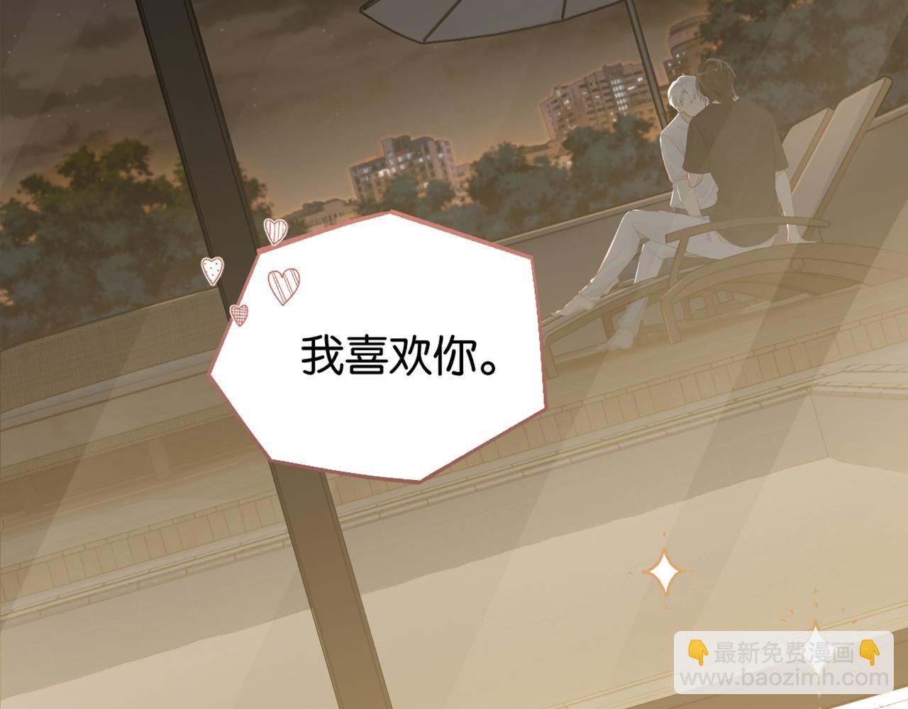 第71话 你是什么时候动的心(1/2)-第74话