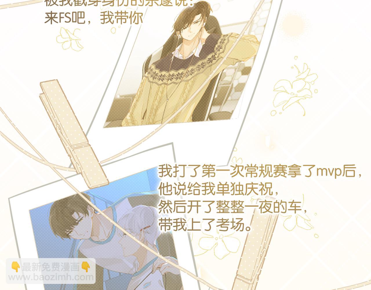 第71话 你是什么时候动的心(1/2)-第74话