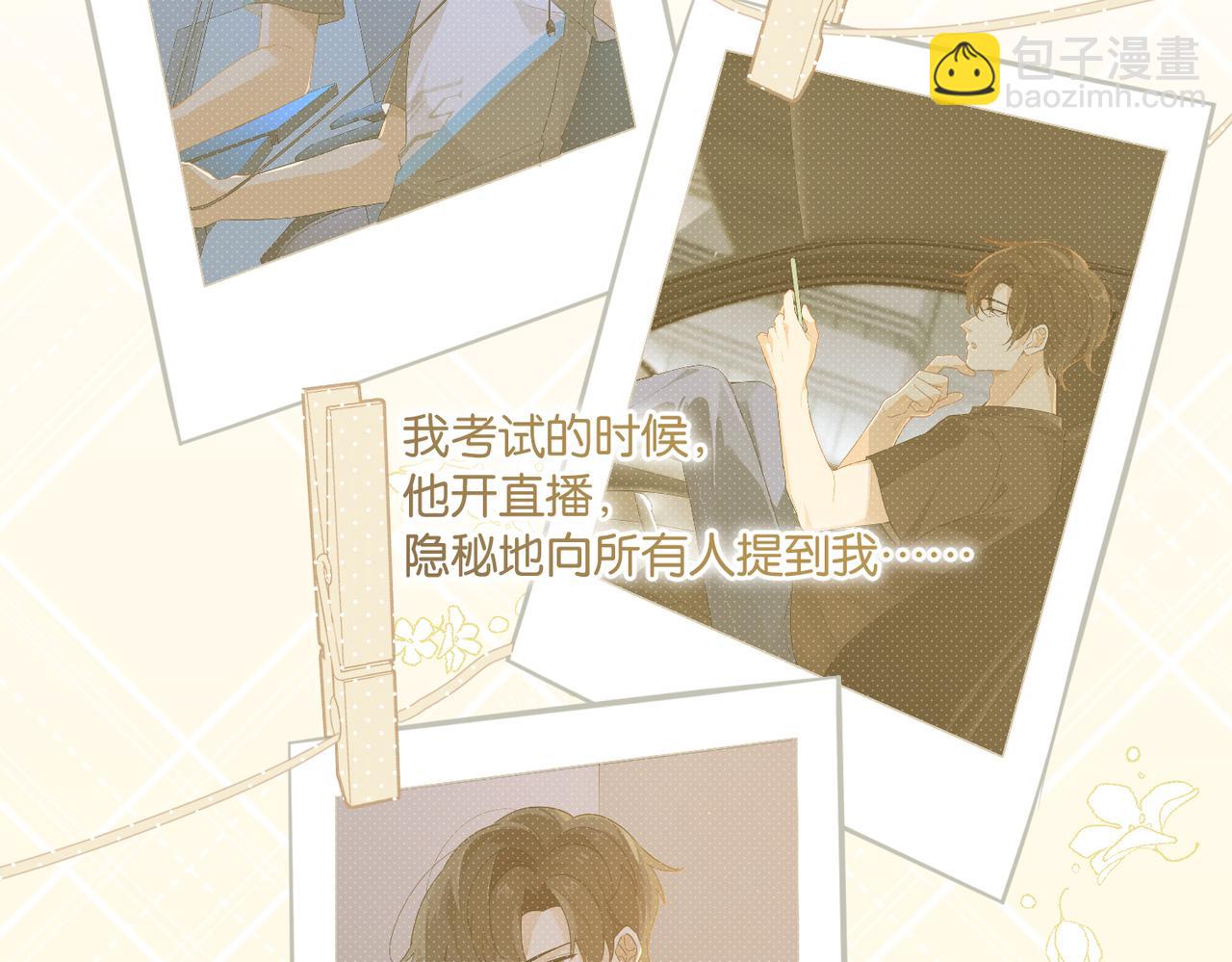 第71话 你是什么时候动的心(1/2)-第74话